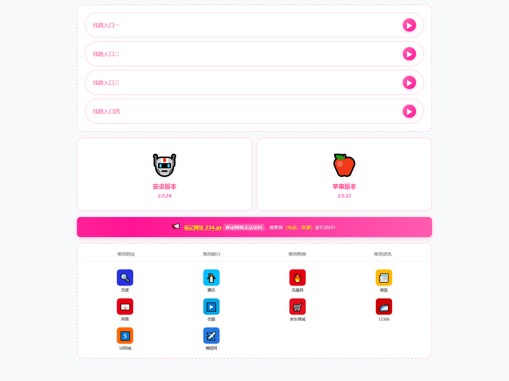 六柱泛中转引导系统