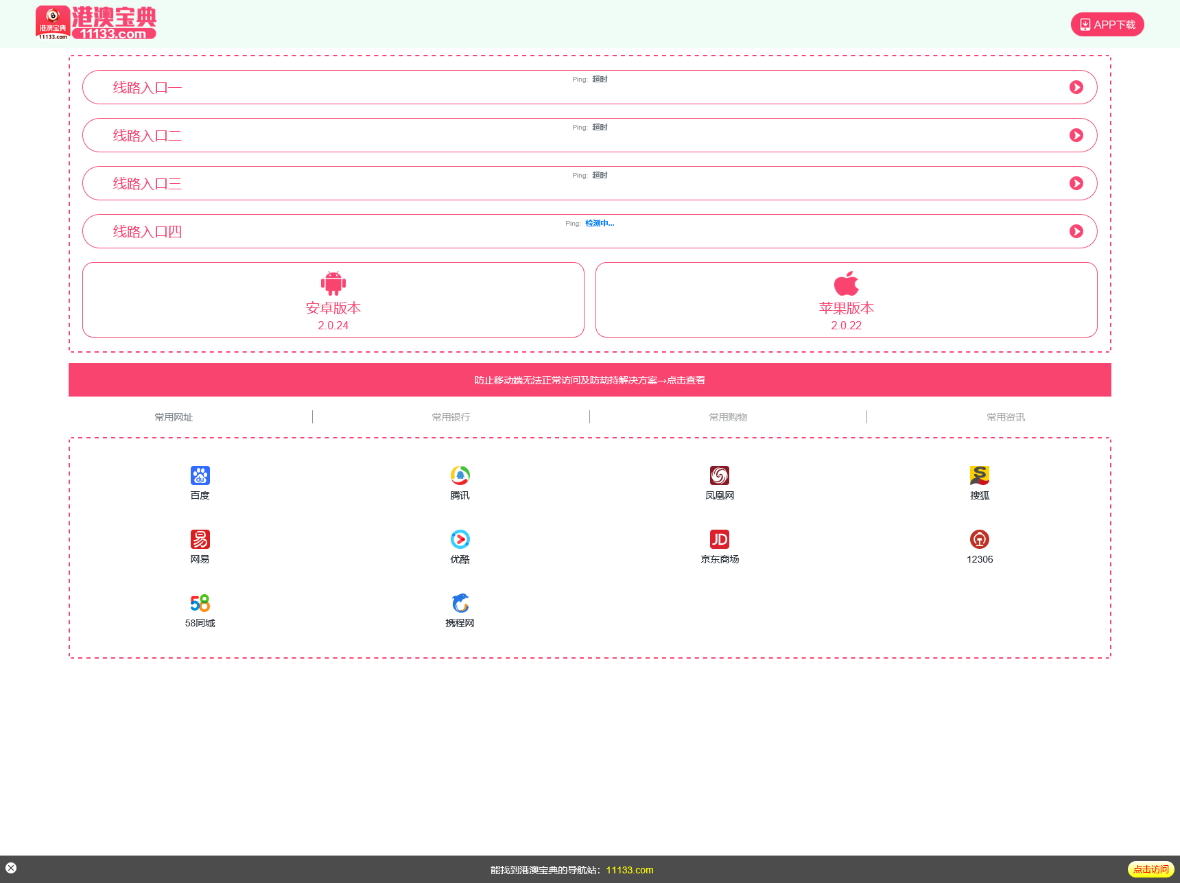 六柱引导单页源码（带后台）