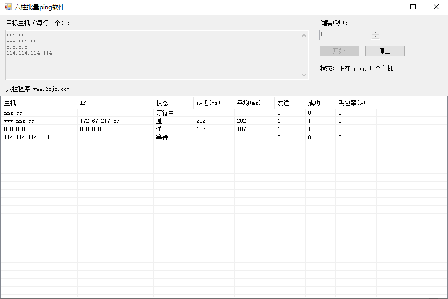 六柱批量ping软件