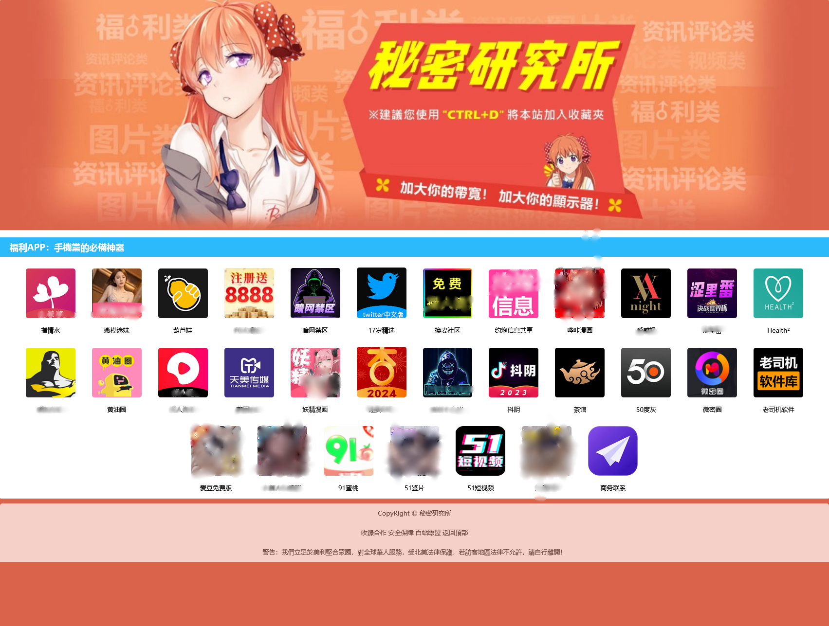 APP下载导航单页